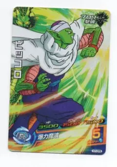 スーパードラゴンボールヒーローズ ピッコロ H7-CP8 DBH ピッコロ H7-CP8 1枚 DB596 - メルカリ