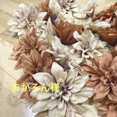 まかろん様 専用ページ