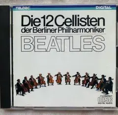 CDスーパー・チェロ軍団　ミーツ・ザ・ビートルズ　ベルリンフィルの12人のチェロ