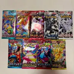 ポケモンカード　拡張パック　バラエティパック　9パック　新品未開封