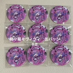 FLOWGLOWタワーレコードコラボカフェ綺々羅ヴィヴィ　タンブラーキーホルダー 綺々羅々ヴィヴィ タンブラー キーホルダー FLOW GLOW タワレコ カフェ