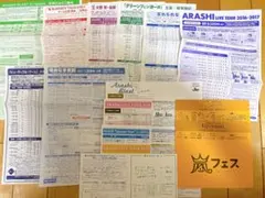 嵐 ARASHI 申込み用紙 案内 直筆メッセージ付 ハガキ 韓国 アジアツアー