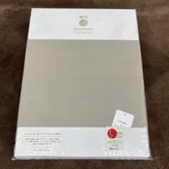 西川　プレミアム　コットン＆カシミヤビエラ　掛けふとんカバー　日本製