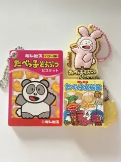 たべっ子どうぶつ スライドミラー ラバマス たべっ子水族館 マスコットチャーム