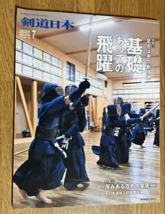 2026年最新】剣道八段の人気アイテム - メルカリ
