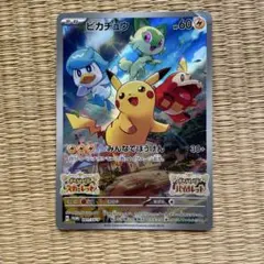 PSA10 ピカチュウ SV プロモ みんなでぼうけん 001/SV-P - メルカリ