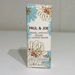 PAUL ＆ JOE ポール＆ジョー リップスティック スクレドール 402