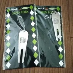 新品未使用 グリーンフォーク 2本セット