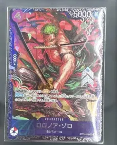 【未開封】フラッグシップバトル　ロロノア・ゾロ