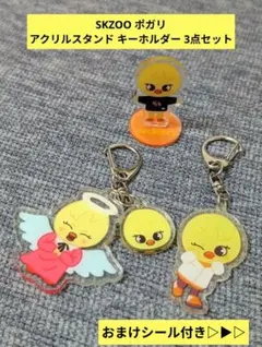 24h以内発送✨straykids SKZOO フィリックス ポガリ 3点セット