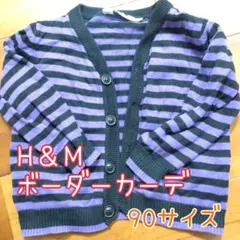 H＆Mボーダーカーデ✴パープル