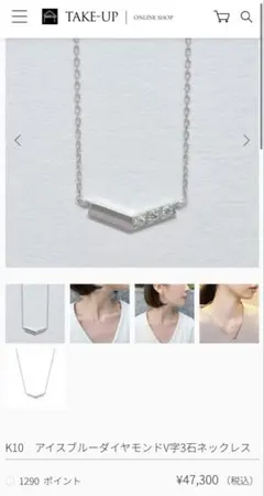 エセル様専用 箱無し テイクアップ K10 アイスブルーダイヤモンド ネックレス