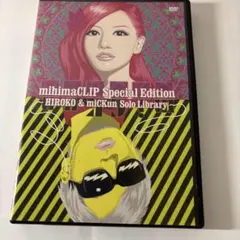mihimaru GT/mihimaCLIP Special Edition～…