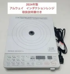 2025年最新】アムウェイインダクションレンジの人気アイテム