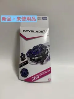 新品】CX-03ペルセウスダークB6-80W 未開封 - メルカリ