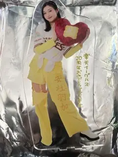 楽天ビッグアクリルスタンド 安杜羽加 2024年