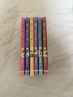 2025年最新】踏んだり、蹴ったり、愛したり 全巻の人気アイテム