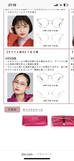 JINS×イガリシノブ　メガネフレーム　LMF-21A-116 86