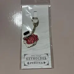 ワンピース ペローナ シンボルモチーフキーホルダー