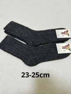 ウールソックス ウール100％ 23-25cm 2足 モンゴル産 薄手 暖か靴下