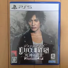 PS5 ジャッジアイズ 死神の遺言 Remastered