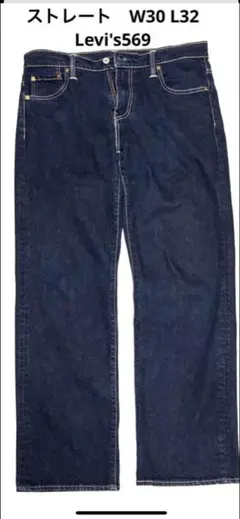 Levi's リーバイス 569 ストレート W30 L32