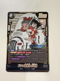 2026年最新】ドラゴンボールカードゲームブルマの人気アイテム - メルカリ