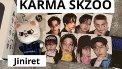 Straykids KARMA ジニレット SKZOO ヒョンジン