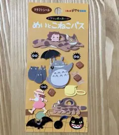 2026年最新】めいとこねこバスの人気アイテム - メルカリ