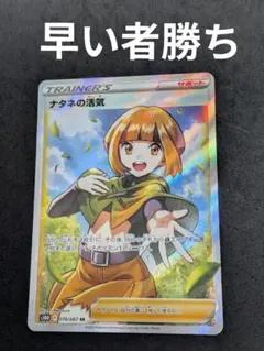 美品 ナタネの活気 SR S10D タイムゲイザー 078/067 - メルカリ