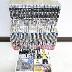 小畑健 ヒカルの碁 バクマン 全巻セット バクマン全巻初版 43冊