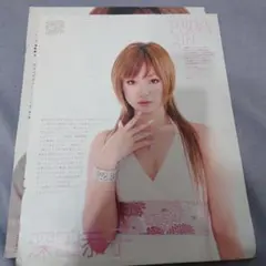 深田恭子 切り抜き