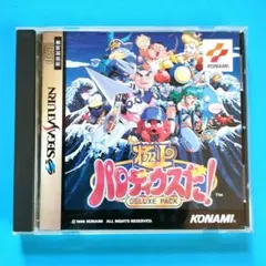 【SEGA SATURN】セガサターンソフト 極上パロディウスだ！(動作未確認)