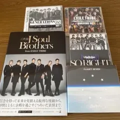 三代目JSB シングル アルバム まとめ売り