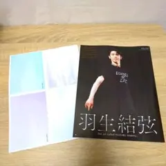 羽生結弦 anan 2482 切り抜き 特別付録 ポストカード まとめ