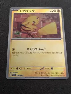 【コタコタ】ピカチュウ② プロモ ポケカの夏がキタ ポケカの夏がキタ！プロモカードGetキャンペーン！」が開催中！ 全国の