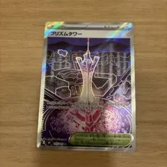 ポケモンカード プリズムタワー SR ニンジャスピナー