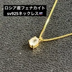 フェナカイト 10金 ペンダントトップ - メルカリ