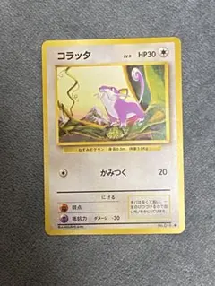 No.50 ポケカ 旧裏 コラッタ LV.9 3枚 - メルカリ