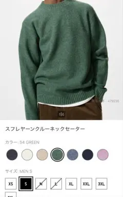 スフレヤーンクルーネックセーター メンズ S ユニクロ