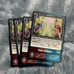 デジモンカード 奇跡の究極騎士 4枚 - メルカリ