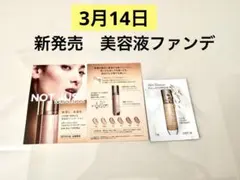 CLARINS スキン　イリュージョン　フルカバレッジ　ファンデーション103