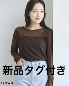 BASEMENT online シアー長袖カットソー ブラウンのサムネイル