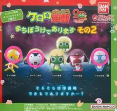ケロロ軍曹 まちぼうけであります その2 フィギュア 3種セット