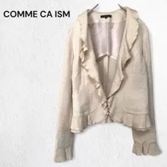 コムサイズム ジャケット フリル ツイード テーラード フォーマル セレモニー