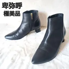 極美品　卑弥呼　サイドゴアブーツ　ポインテッドトゥ　黒　金具　サイドジップ