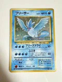 psa10フリーザー CL ポケモンカードClassic CLK 009/032 - メルカリ