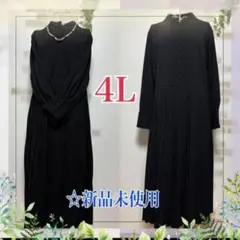 【4Lサイズ】☆17号　フォーマルワンピース　残り僅か　プリーツ　ブラック　新品