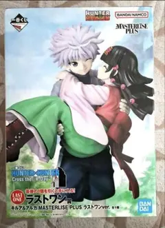 HUNTER×HUNTER 一番くじ　ラストワン賞　キルア&アルカ　フィギュア