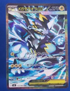 2026年最新】#メガゼラオラexの人気アイテム - メルカリ
